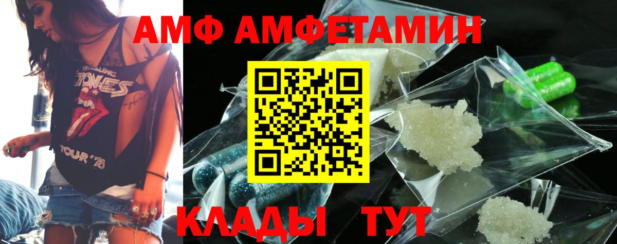 Amphetamine 97%  Вход с VPN  Ахтубинск 