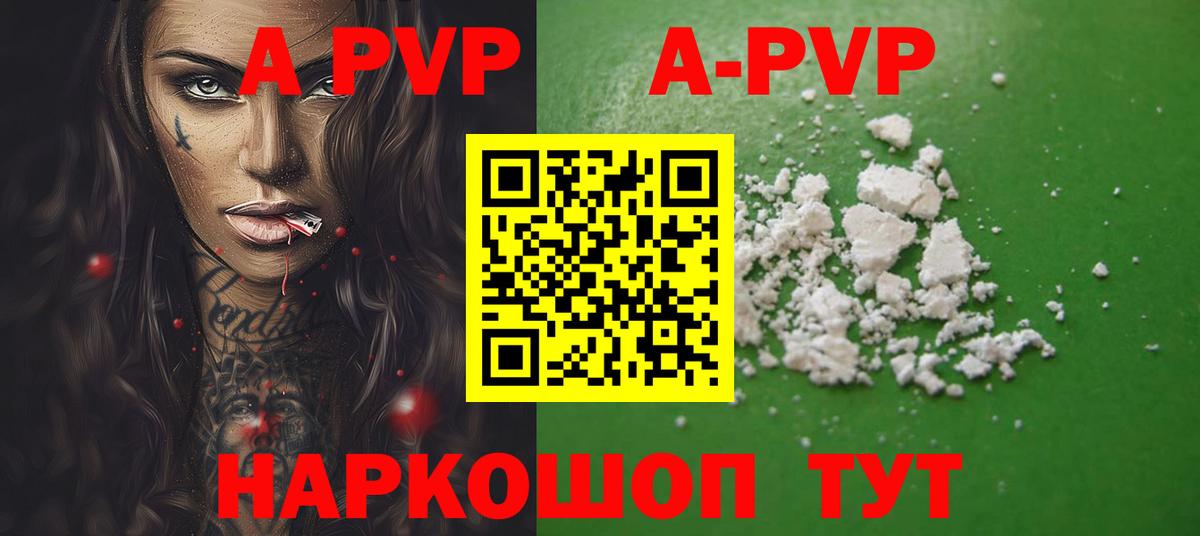 цена   Alpha PVP мука  Ахтубинск  Вход с VPN  A-PVP VHQ 