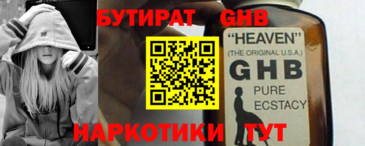 Ахтубинск  Бутират вода  Бутират  Вход с VPN 