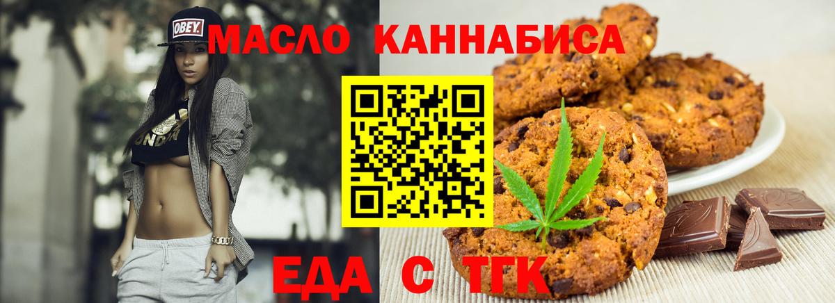 Ахтубинск  Canna-Cookies конопля  Вход с VPN 