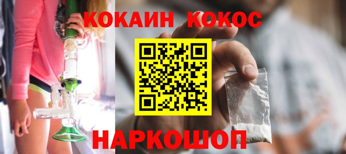 COCAIN Боливия Ахтубинск