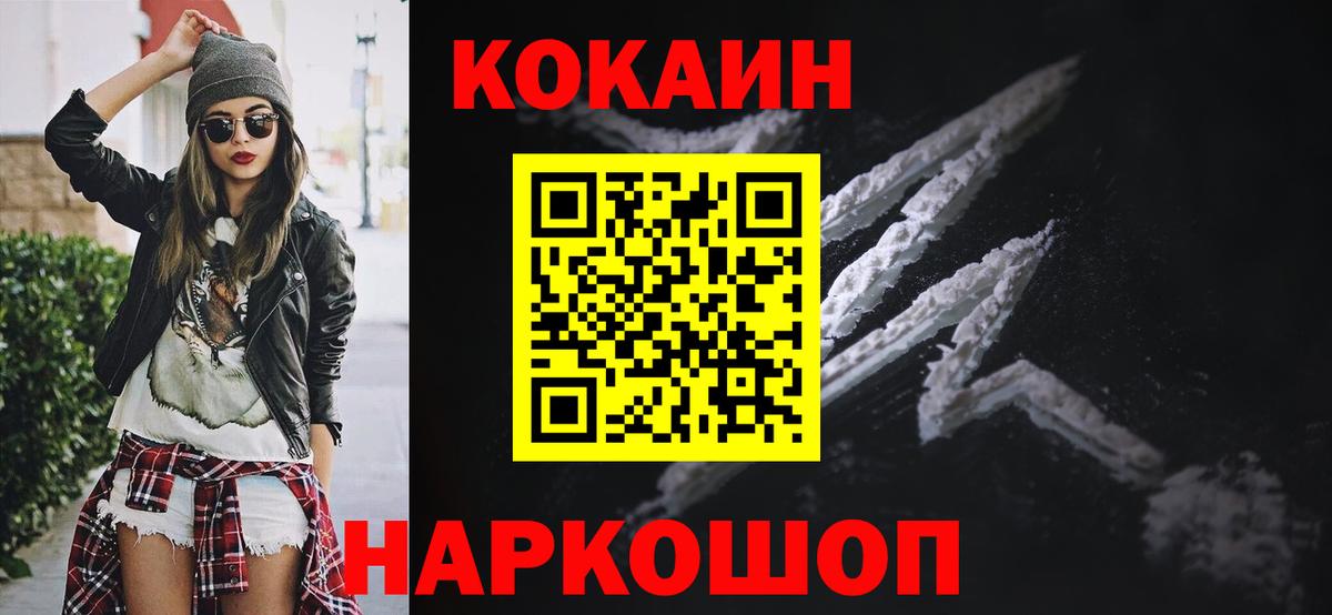 Ахтубинск  COCAIN Эквадор  Вход с VPN 