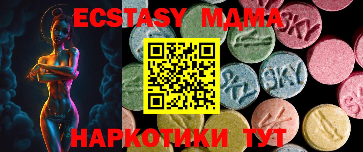 Ecstasy 99% Ахтубинск