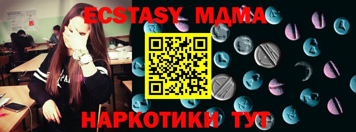 ЭКСТАЗИ 250 мг  Вход с VPN  это официальный сайт  Экстази ешки  blacksprut маркетплейс  Ахтубинск  что такое наркотик 