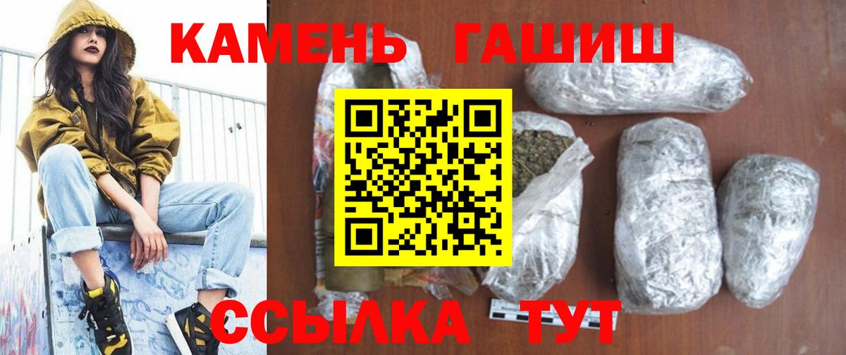 ГАШИШ ice o lator  Вход с VPN  Гашиш  Ахтубинск 