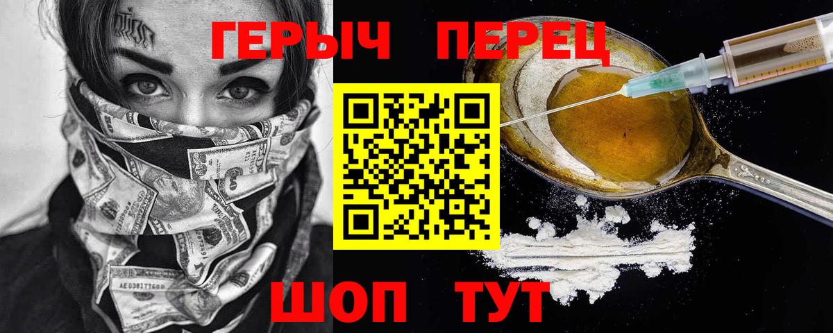 Героин гречка  Вход с VPN  Ахтубинск 