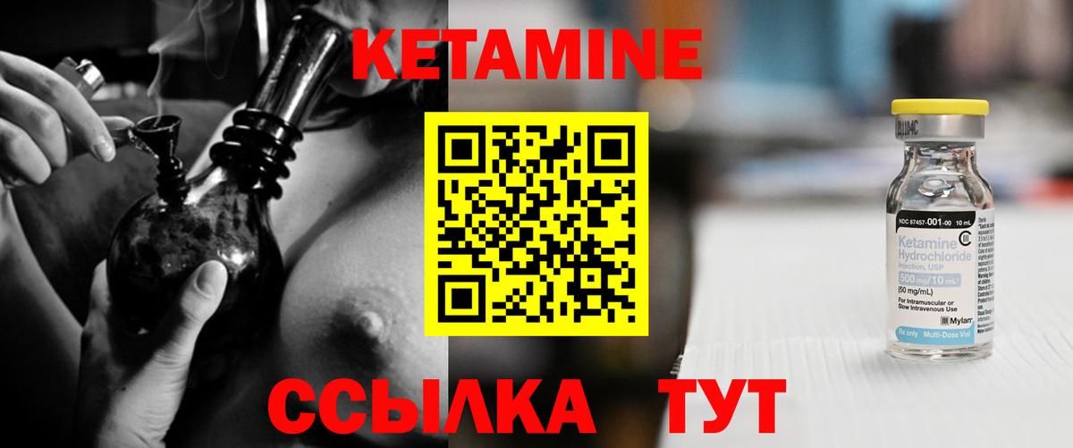 Ахтубинск  Кетамин ketamine  Вход с VPN  Кетамин VHQ 