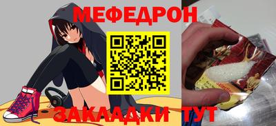 мяу мяу мука Чебаркуль