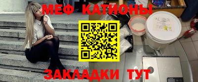 мяу мяу мука Чебаркуль