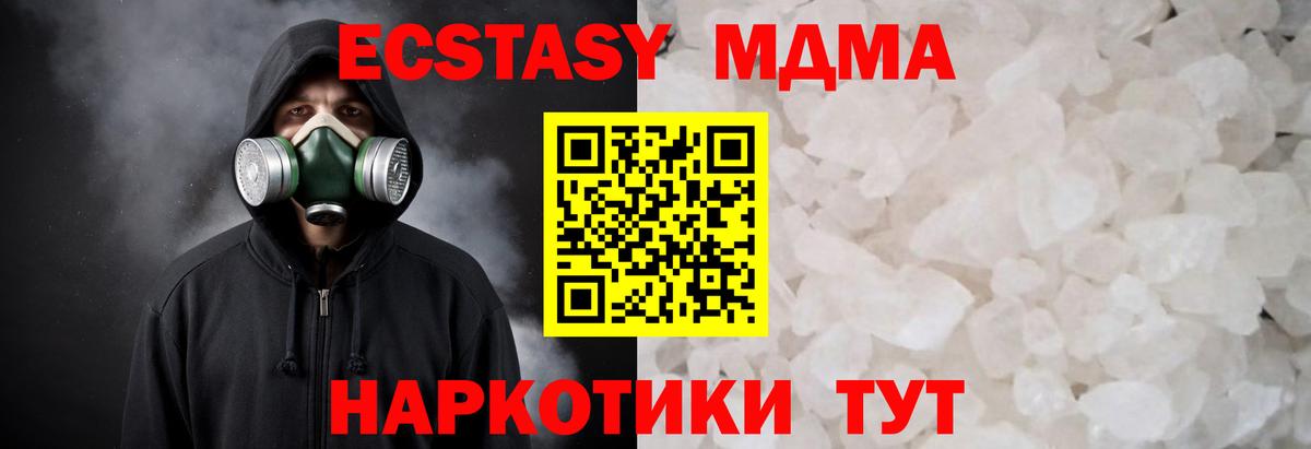 MDMA  MDMA crystal  Вход с VPN  Ахтубинск 