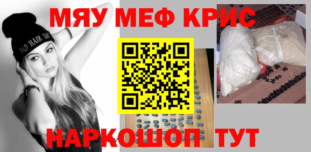 Меф мука Ахтубинск