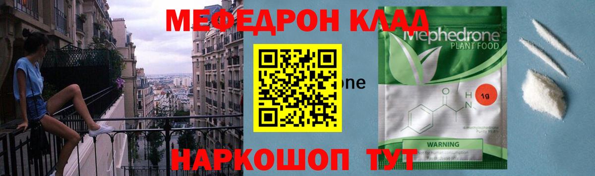 Ахтубинск  Мефедрон  МЯУ-МЯУ  Вход с VPN  МЕФ мука  Меф VHQ 