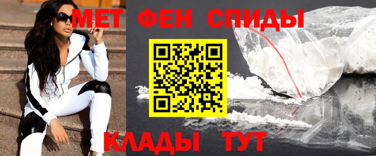 Ахтубинск  Метамфетамин  Вход с VPN  МЕТАМФЕТАМИН кристалл  МЕТАМФЕТАМИН кристалл 