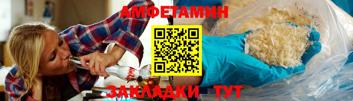 Метамфетамин мет Ахтубинск