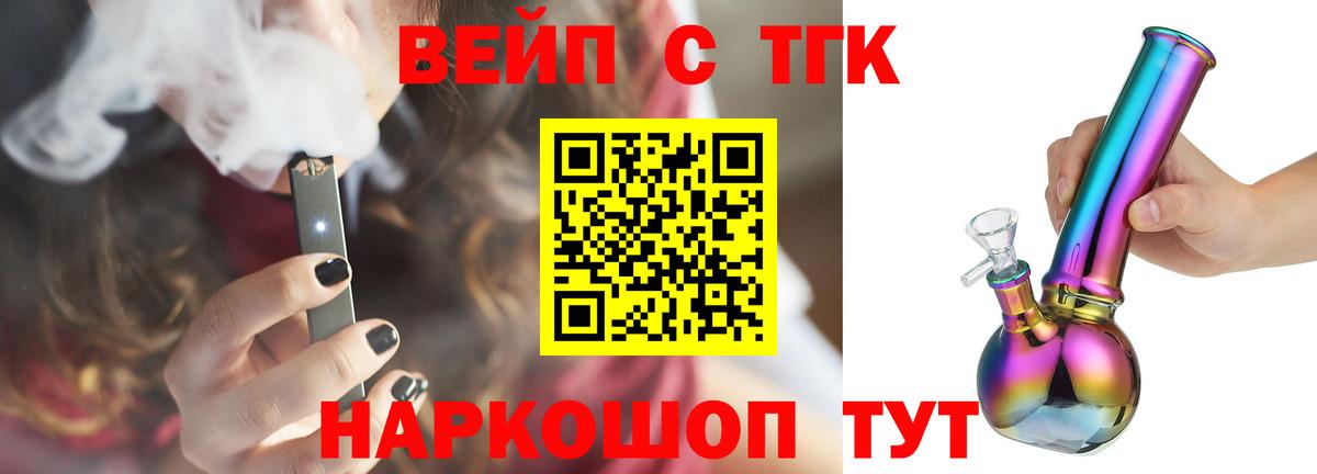 ТГК Wax  Дистиллят ТГК концентрат  Ахтубинск  Вход с VPN 