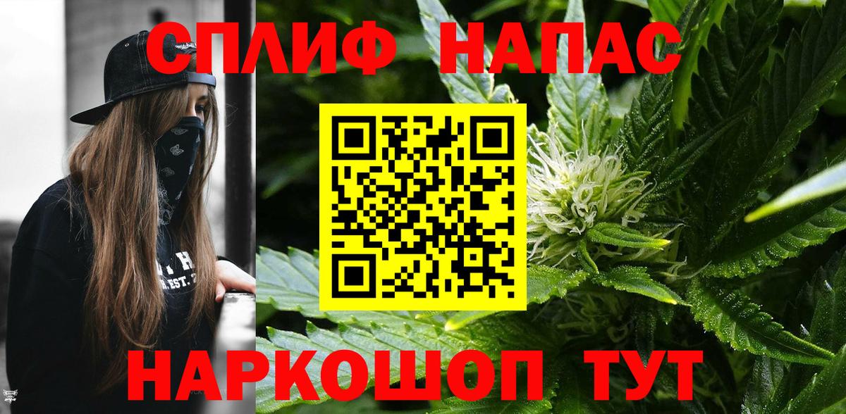 Ахтубинск  Бошки Шишки THC 21%  Вход с VPN  Бошки марихуана White Widow 